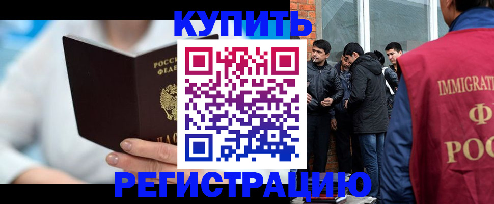 временная регистрация гарантия в Элисте