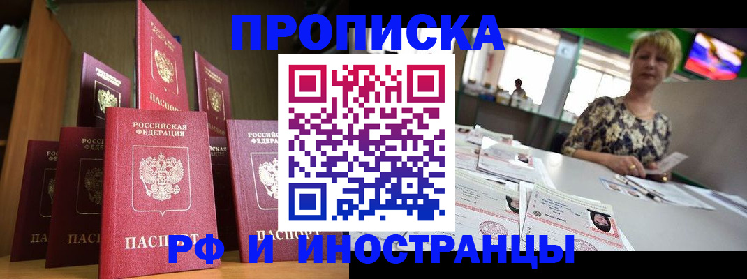 найти адрес прописки в Элисте