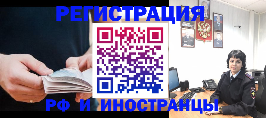 прописка паспорт в Элисте