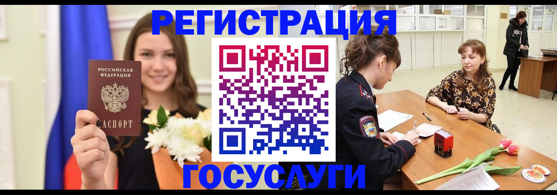 временная регистрация недорого в Элисте