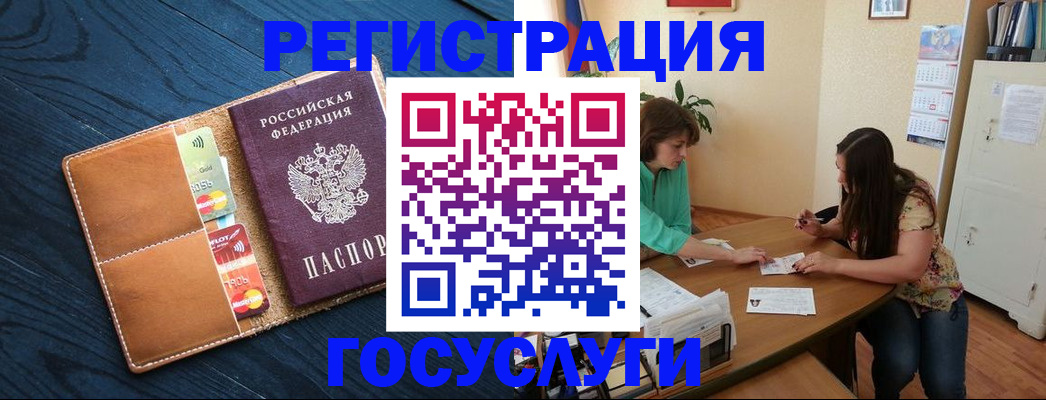 прописка для работы в Элисте